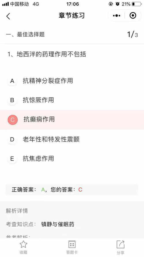 題庫小程序全面上線！2020年執(zhí)業(yè)藥師備考，刷題就靠它了！