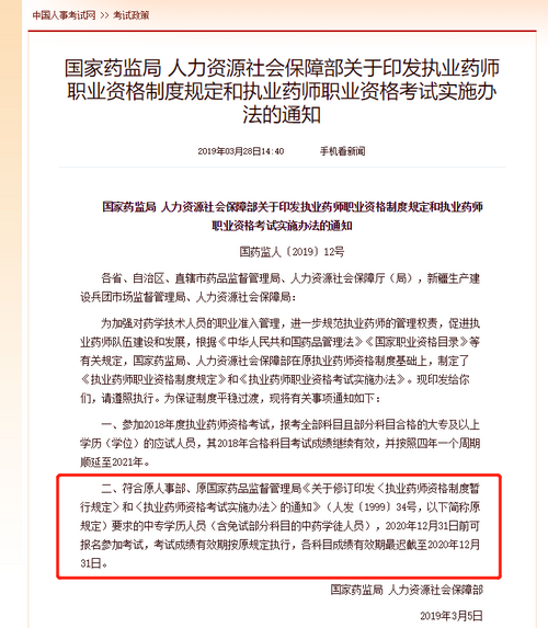 2020年中?？忌仨毥鉀Q這5個關(guān)鍵點(diǎn)，才能報考執(zhí)業(yè)藥師考試！