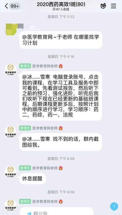 專業(yè)問題答疑