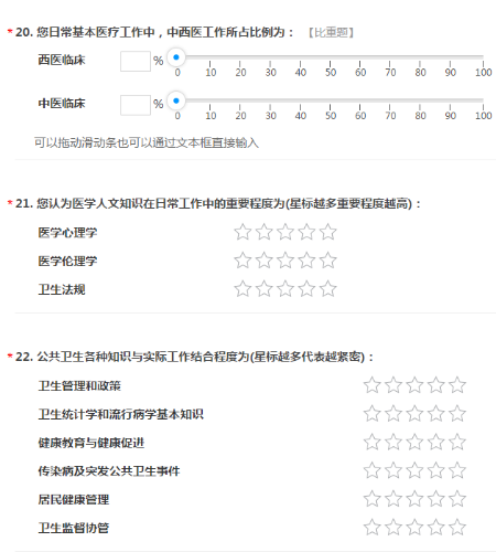 報(bào)！2020年鄉(xiāng)村全科助理醫(yī)師或?qū)⒅匦赂母铮? width=