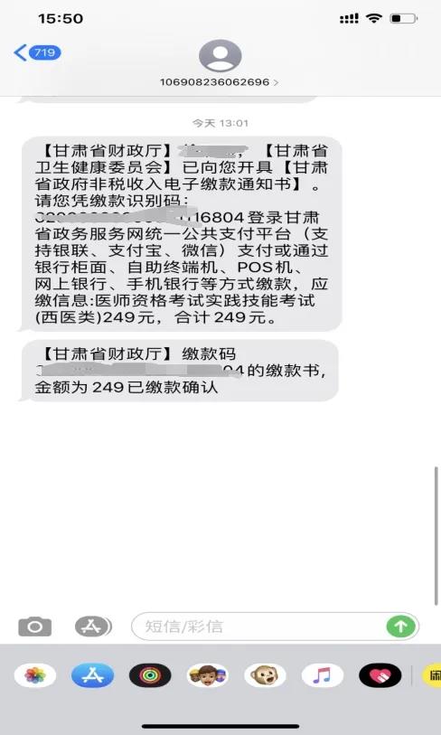 2020年甘肅考區(qū)醫(yī)師資格考試省直考點(diǎn)網(wǎng)上繳費(fèi)提醒