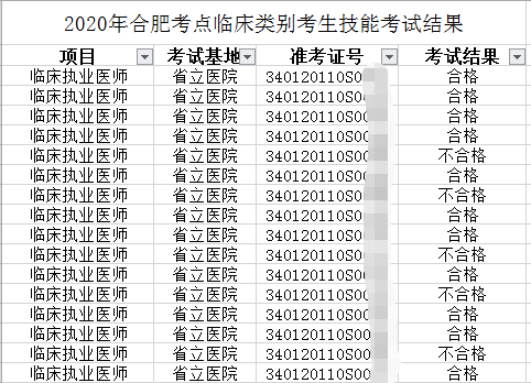 微信截圖_20200723142802