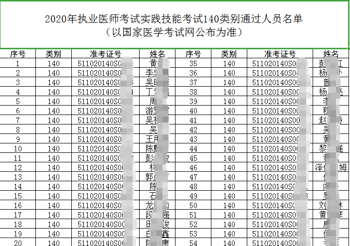 微信截圖_20200724110122