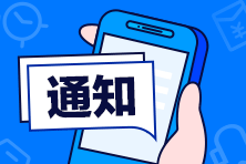 2020年9月份浙江省杭州市公開(kāi)招聘201名高層次、緊缺專業(yè)人才啦！招聘單位：衛(wèi)健委所屬十四家事業(yè)單位