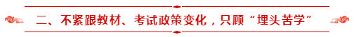 請(qǐng)查收：備考2021年中級(jí)會(huì)計(jì)職稱自學(xué)指南！