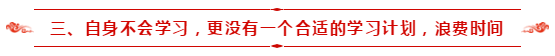 請(qǐng)查收：備考2021年中級(jí)會(huì)計(jì)職稱自學(xué)指南！