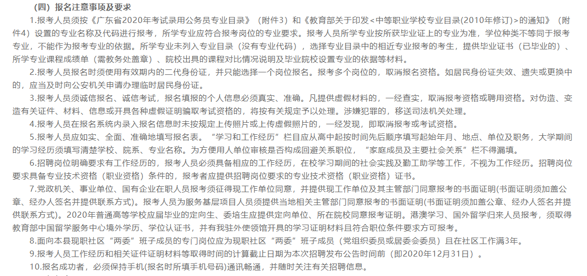 肇慶市封開(kāi)縣事業(yè)單位（廣東省）2021年1月份事業(yè)單位公開(kāi)招聘94個(gè)崗位168名工作人員