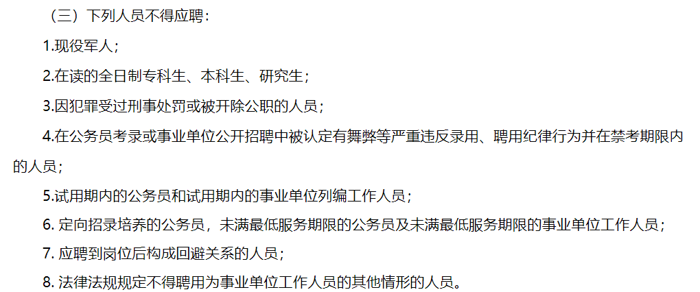 2021年度內蒙古庫倫旗艱苦邊遠地區(qū)招聘蘇木鄉(xiāng)鎮(zhèn)衛(wèi)生院全科醫(yī)生特崗工作人員啦