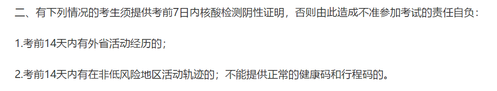 關(guān)于2020年山西省晉中市市直部分醫(yī)療衛(wèi)生事業(yè)單位公開(kāi)招聘考試疫情防控的公告通知