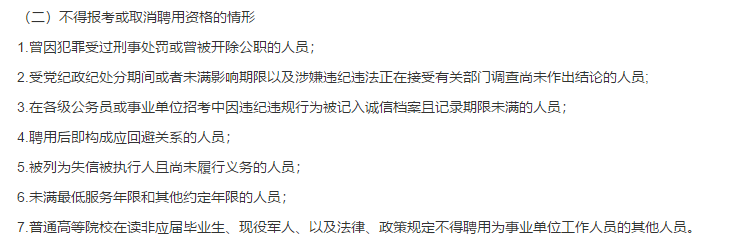 2021年1月份三明市皮膚病醫(yī)院（福建?。┕_招聘醫(yī)療工作人員啦