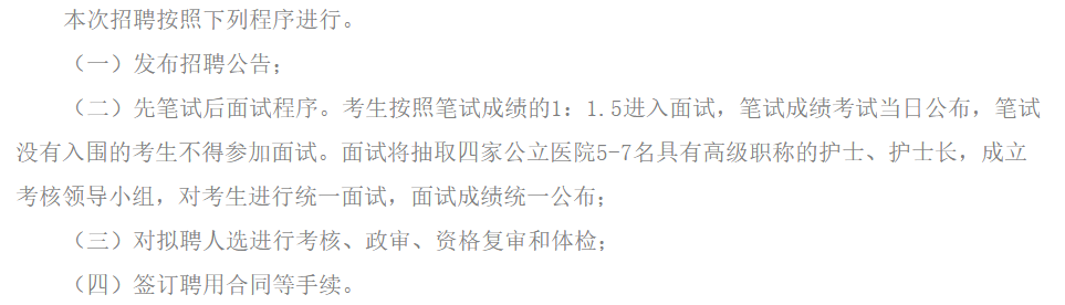 2021年1月份呢額黑龍江省虎林市衛(wèi)生健康系統(tǒng)公開招聘護理崗位啦