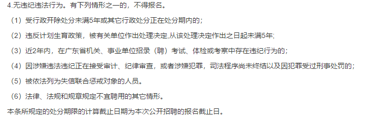 2021年廣州市番禺區(qū)衛(wèi)健系統(tǒng)事業(yè)單位（廣東省）1月份公開(kāi)招聘13名衛(wèi)生技術(shù)人員啦