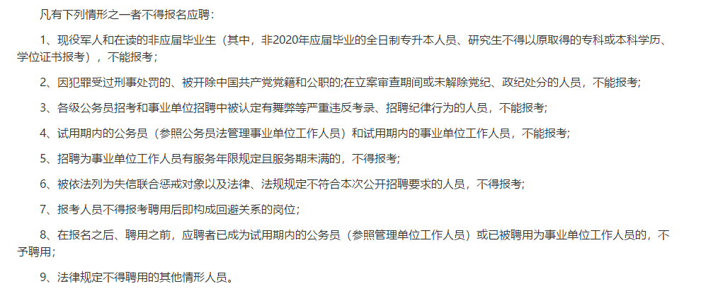 2021年1月份山西省臨汾市汾西縣公立醫(yī)院公開招聘20名衛(wèi)生技術(shù)人員啦（截止報(bào)名至18號）