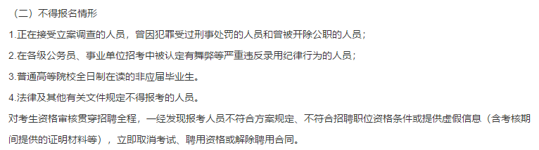 關(guān)于2021年1月份漳州市皮膚病防治院（福建?。┕_招聘醫(yī)療崗位的通知