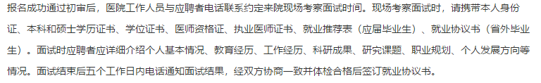 2021年度濟寧市第一人民醫(yī)院（山東?。┕_招聘103名衛(wèi)生類工作人員啦