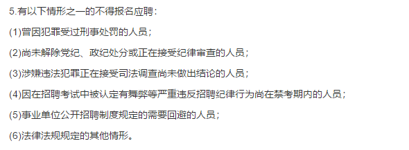 關(guān)于巴東縣衛(wèi)生健康系統(tǒng)（湖北?。?021年1月份自主公開考試招聘70名衛(wèi)生類工作人員的公告