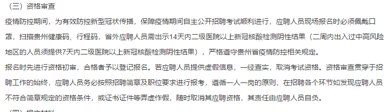 2021年1月湄潭縣中西醫(yī)結(jié)合醫(yī)院（貴州?。┱衅阜派淇圃\斷醫(yī)師和檢驗(yàn)科技師崗位啦