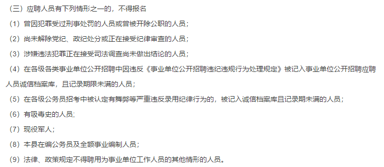 2021年1月份湖南省懷化市中方縣疾控制中心公開招聘檢驗(yàn)專業(yè)技術(shù)人員啦