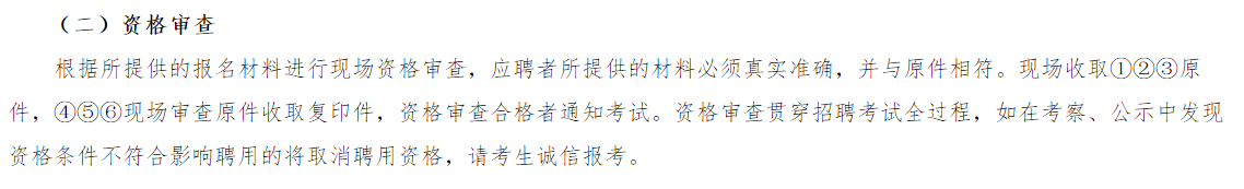 2021年廣東省珠海市斗門(mén)區(qū)衛(wèi)健局1月份公開(kāi)招聘醫(yī)護(hù)人員啦（截止報(bào)名至21號(hào)）