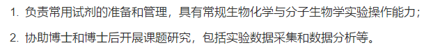 關(guān)于2021上海交通大學醫(yī)學院附屬仁濟醫(yī)院上海醫(yī)學前沿創(chuàng)新研究院（籌）董晨教授課題組招聘公告