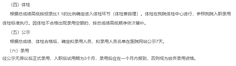 瑞金市人民醫(yī)院（江西省）2021年公開招聘20名護理專業(yè)技術人員啦（備案制編制）