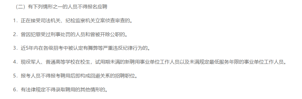 2021年2月份河南省鄭州航空港經(jīng)濟(jì)綜合實(shí)驗(yàn)區(qū)衛(wèi)生院及社區(qū)衛(wèi)生服務(wù)中心公開招聘30名醫(yī)療工作人員（事業(yè)編）