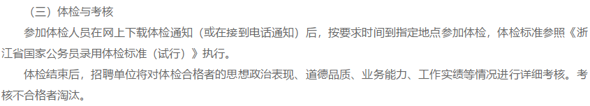 2021年2月份浙江省寧波市衛(wèi)健委部分直屬事業(yè)單位公開招聘24名衛(wèi)生崗位啦