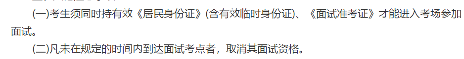 關于貴州省龍里縣人民醫(yī)院2020年第五次公開招聘醫(yī)療崗面試有關事項通知 （第四號）