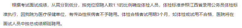 關(guān)于江西省贛南醫(yī)學(xué)院第三附屬醫(yī)院2021年度招聘醫(yī)療工作人員的通知