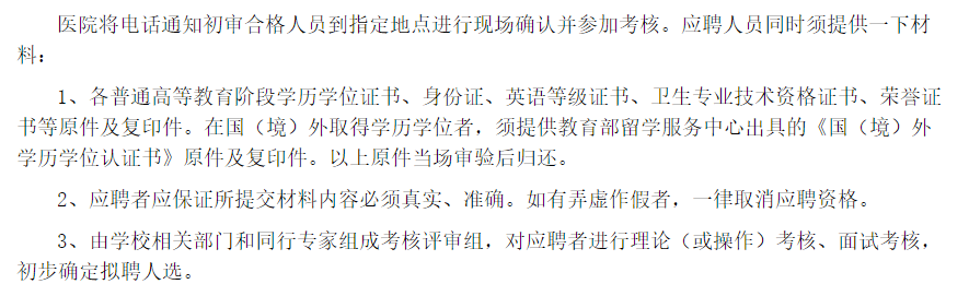 關(guān)于2021年2月份中國地質(zhì)大學(xué)（武漢）校醫(yī)院招聘公衛(wèi)醫(yī)師崗位的公告