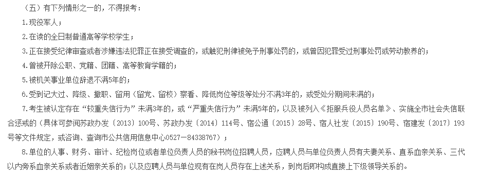 江蘇省宿遷市衛(wèi)健委直屬事業(yè)單位2021年招聘護(hù)士崗位啦（合同制）