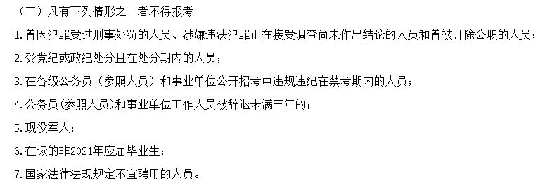 2021年2月份四川雅安市疾控中心考核招聘社會醫(yī)學(xué)與衛(wèi)生事業(yè)管理工作人員啦