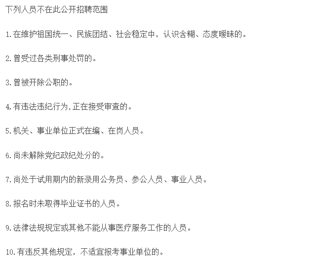 新疆克州阿合奇縣疾控中心2021年1月份公開(kāi)招聘醫(yī)療工作人員啦