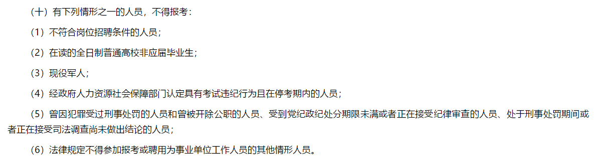 2021年安徽省蕪湖市皖南醫(yī)學院2月份公開招聘166人啦（事業(yè)編）