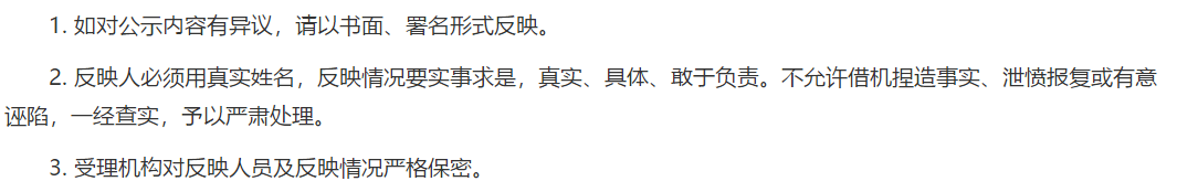 關(guān)于2020年度重慶市渝北區(qū)衛(wèi)健事業(yè)單位第二批考核招聘人員名單的公示