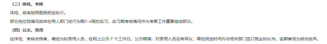 2021年2月份浙江大學(xué)醫(yī)學(xué)院附屬口腔醫(yī)院招聘若干名醫(yī)療工作人員啦（第二批）