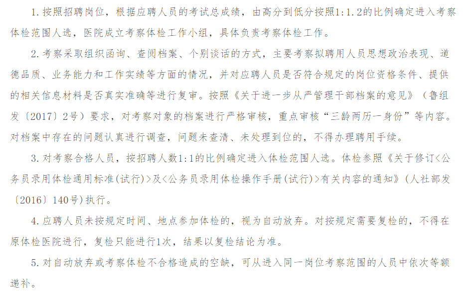 2021年度濱州醫(yī)學(xué)院煙臺(tái)附屬醫(yī)院公開招聘29名衛(wèi)生類工作人員啦