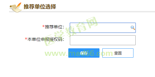 附件：2020年度西安市衛(wèi)生系列高級職稱評審網(wǎng)上申報(bào)指導(dǎo)手冊535