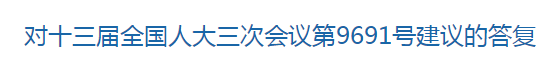 國(guó)家關(guān)于健康全民新基建，完善個(gè)人電子健康檔案建設(shè)的建議回復(fù)！