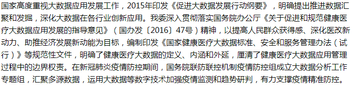 國(guó)家關(guān)于健康全民新基建，完善個(gè)人電子健康檔案建設(shè)的建議