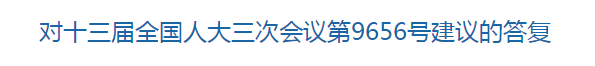 國家關(guān)于加強(qiáng)公共衛(wèi)生和疾控機(jī)構(gòu)人才隊(duì)伍建設(shè)的建議的回復(fù)！