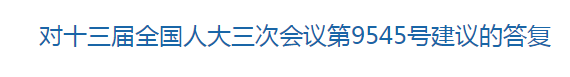 關(guān)于進(jìn)一步完善突發(fā)公共衛(wèi)生事件應(yīng)急機(jī)制的建議