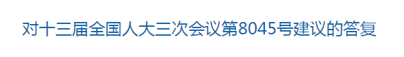 國家醫(yī)保局關(guān)于逐步推行全民免費(fèi)醫(yī)療的建議