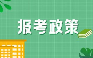 有職稱無學(xué)歷人員報考衛(wèi)生職稱考試如何處理？