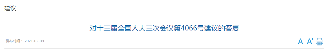 國(guó)家關(guān)于重視基層醫(yī)院醫(yī)療服務(wù)能力改革的建議答復(fù)！