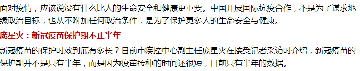 打了新冠疫苗抗體能維持多久？只有半年保護期嗎？