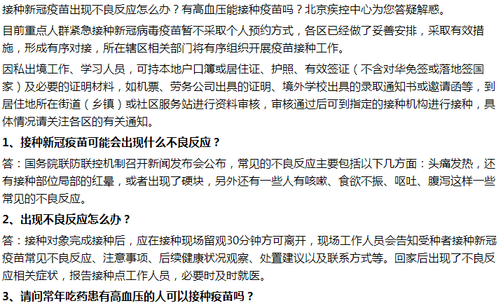 打了第一針新冠疫苗后可以喝酒嗎？飲食有何要求？