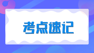 高級(jí)內(nèi)科職稱(chēng)高頻考點(diǎn)——胸痛總結(jié)（附習(xí)題）!