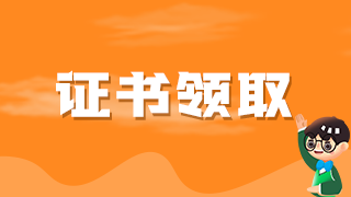 2020臨床執(zhí)業(yè)醫(yī)師資格考試合格證書包頭市集中發(fā)放領(lǐng)取