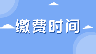 2021執(zhí)業(yè)醫(yī)師網(wǎng)上報(bào)名費(fèi)繳費(fèi)網(wǎng)址包頭考點(diǎn)開通日期、步驟！